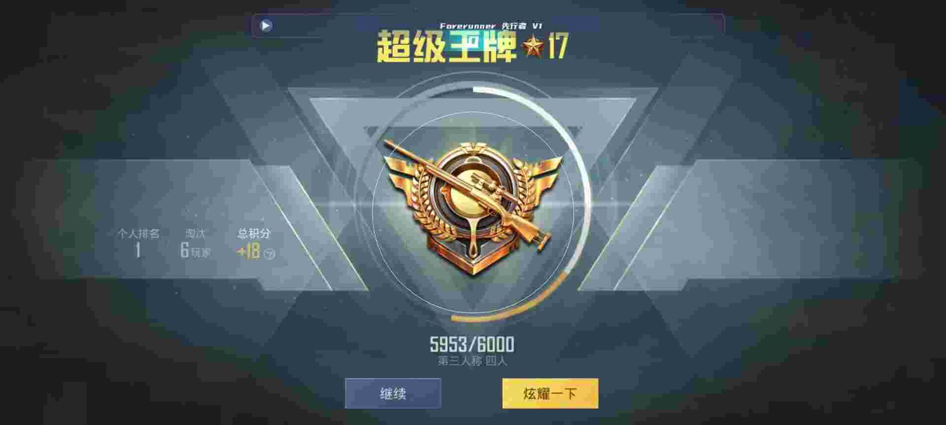 和平精英鸡腿辅助自瞄 - ƽӢеѲģʽ辅助预览图